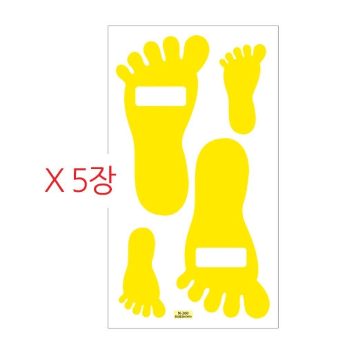 스티커몰 이름표10개 귀여운발_노랑 N-260