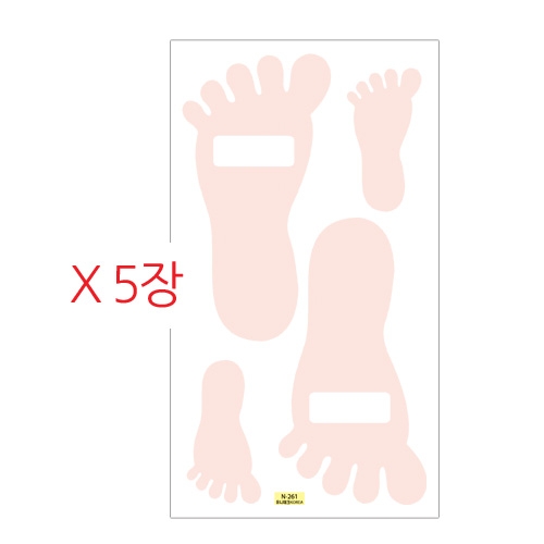 스티커몰 이름표10개 귀여운발_스킨 N-261