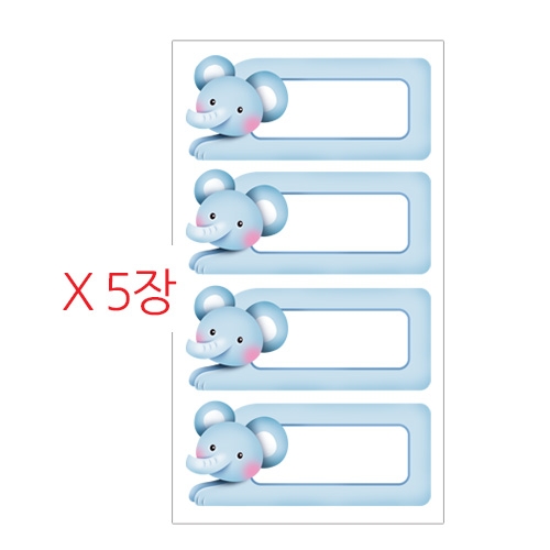 스티커몰 이름표20개 코끼리 N-264