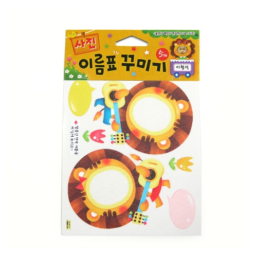 스티커몰 사진이름표(5매) 사자음악대 N-717