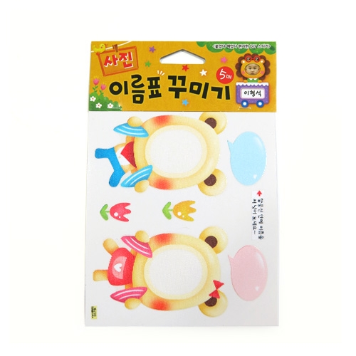 스티커몰 사진이름표(5매) 곰음악대 N-718