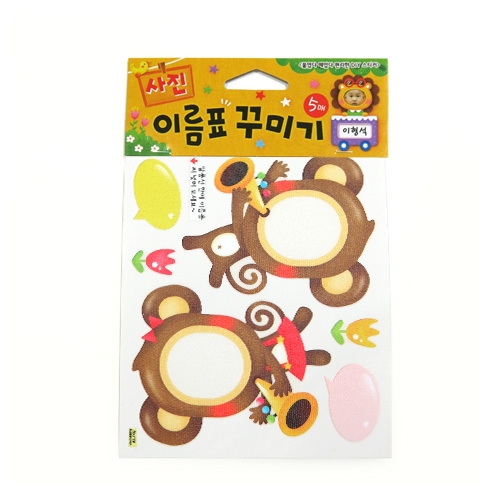스티커몰 사진이름표(5매) 원숭이음악대 N-719