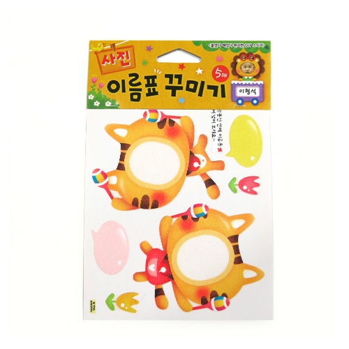 스티커몰 사진이름표(5매) 고양이음악대 N-720
