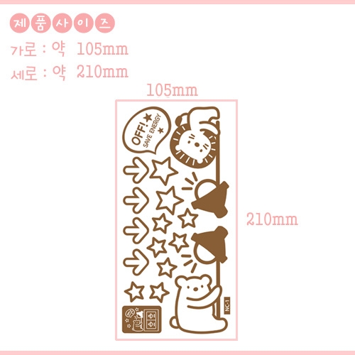 스티커몰 야광스위치코디(2매) 순둥이친구들 NC-01