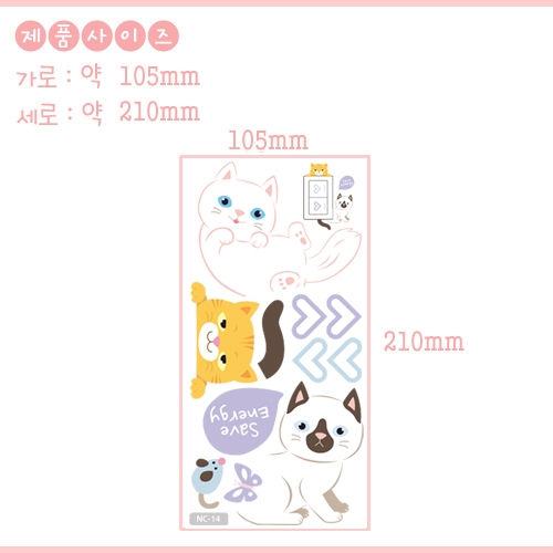 스티커몰 야광스위치코디[(2매) 애교쟁이 NC-14