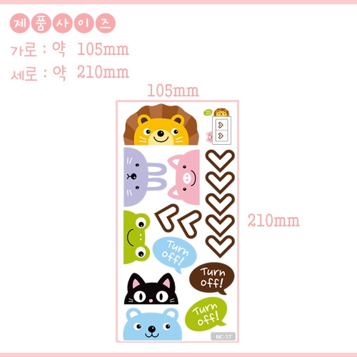 스티커몰 야광스위치코디(2매) 귀요미 NC-17