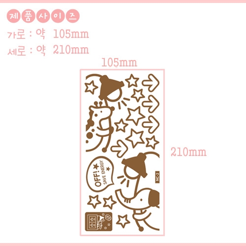 스티커몰 야광스위치코디(2매) 꿈나라로가요 NC-02