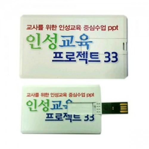 ���縦 ���� �μ����� �߽ɼ��� PPT-�μ����� ������Ʈ 33