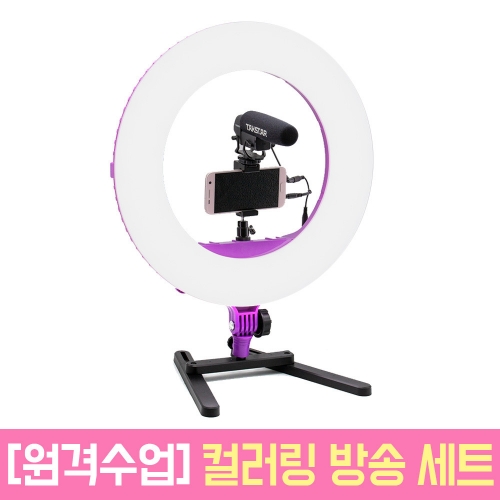 원격수업 오토케 컬러링 방송세트 오토케링2 SGC-600 마이크 개인방송 올인원 세트