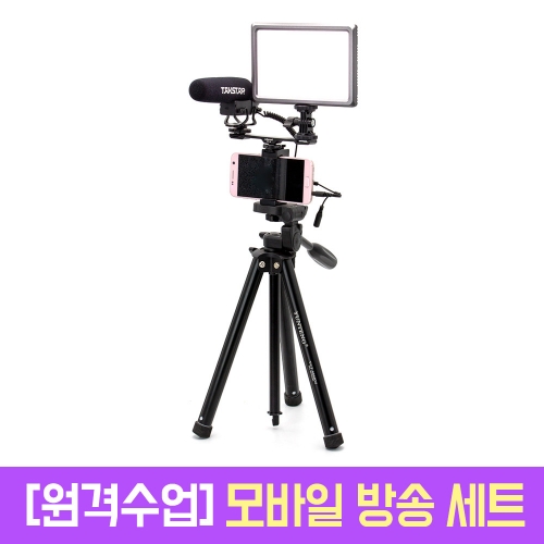 원격수업 모바일 방송세트 룩스패드22H SGC-600 삼각대 마이크 조명 개인방송 풀세트