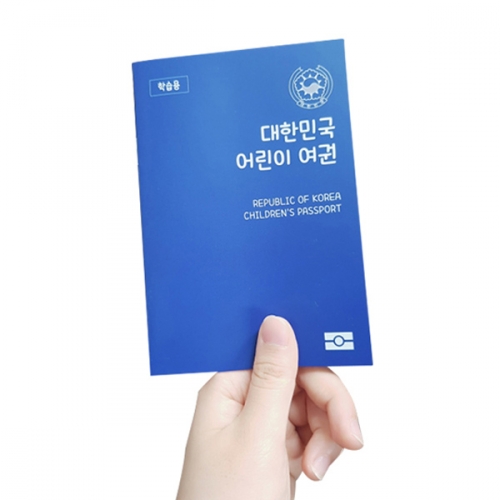 대한민국 어린이 여권