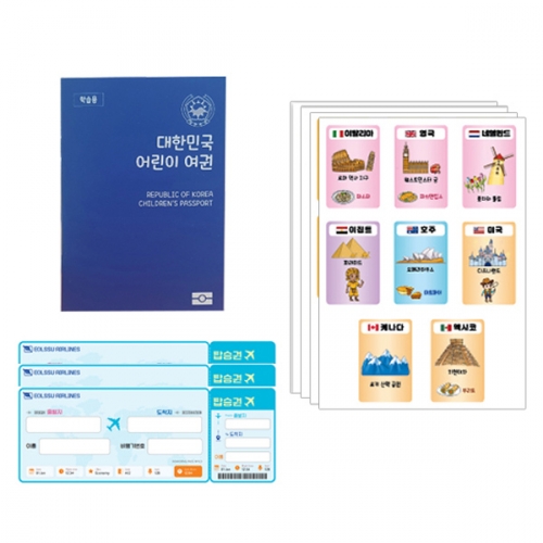 대한민국 어린이 여권