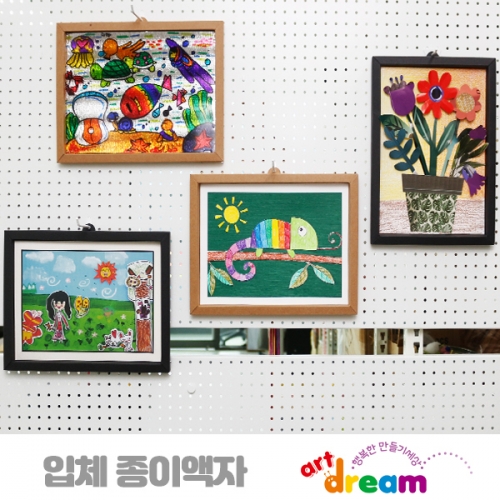 입체 종이 액자