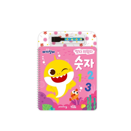 핑크퐁 아기상어 썼다 지웠다 시리즈 - 한글 숫자 알파벳