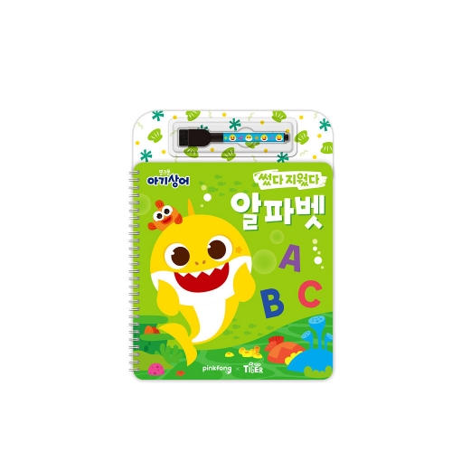 핑크퐁 아기상어 썼다 지웠다 시리즈 - 한글 숫자 알파벳