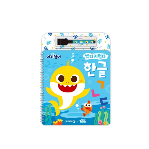 핑크퐁 아기상어 썼다 지웠다 시리즈 - 한글 숫자 알파벳