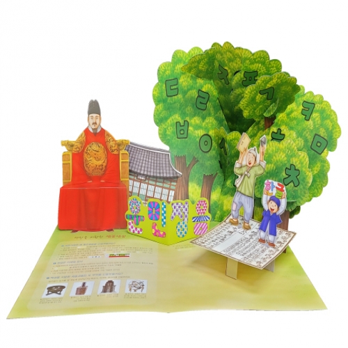 한국문화유산 - 세종대왕과 훈민정음