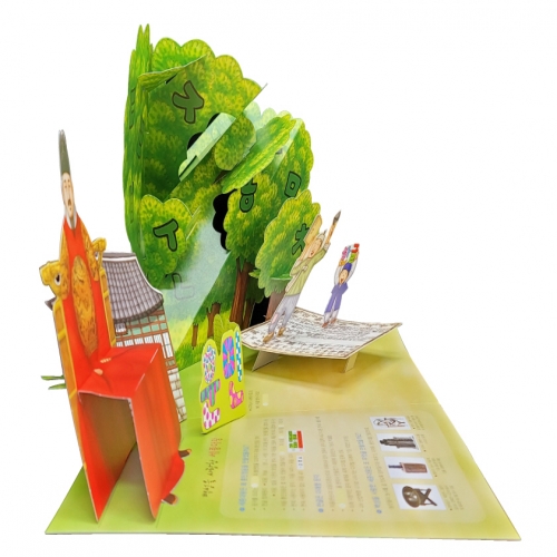 한국문화유산 - 세종대왕과 훈민정음