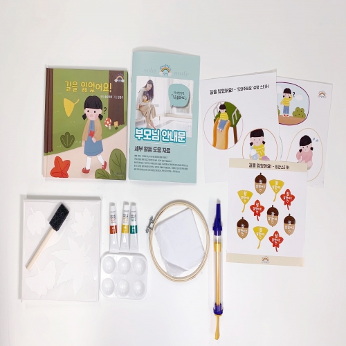 언어발달 음악놀이터 쌤쌤키트 - 길을 잃었어요