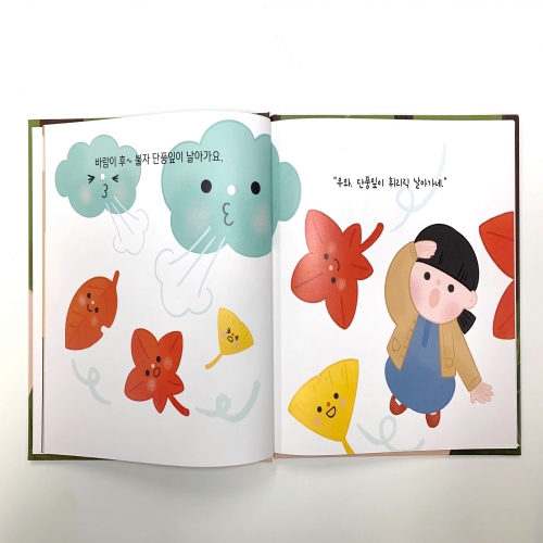 언어발달 음악놀이터 쌤쌤키트 - 길을 잃었어요