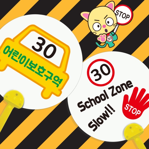 메이크문구 DIY620 스쿨존부채만들기