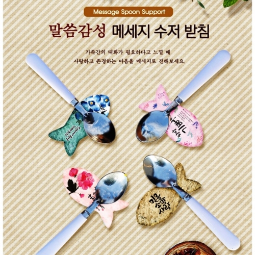 캘리 말씀 아트 세라믹 물고기 수저 받침 냉장고자석