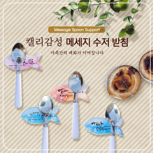 캘리그래피 아트 디자인 세라믹 물고기 수저 받침 냉장고자석