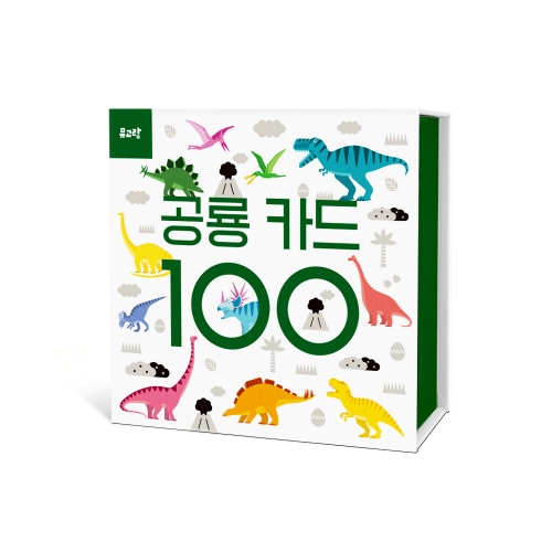 뮤고랑 공룡카드 100