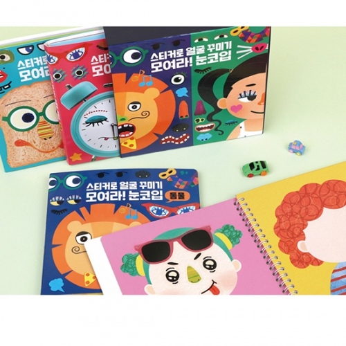 스티커로 얼굴 꾸미기 모여라 눈코입 4권 세트+에코백 (블랙or화이트)