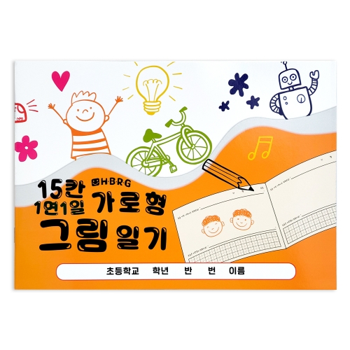 가로형 그림일기(2000원X5개)