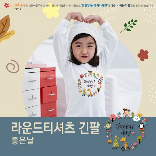 국내산 순면 아트티셔츠 긴팔(8색/아동성인)_아트티셔츠 좋은날