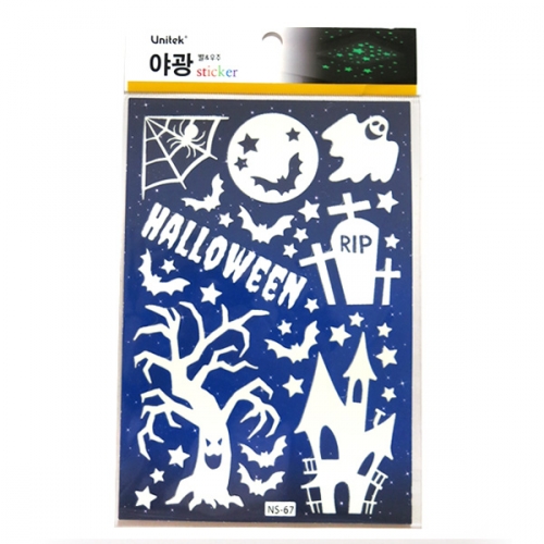 스티커몰 야광별 할로윈 밤2 NS-67