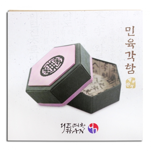한지공예_민육각함