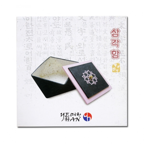 한지공예_삼각함