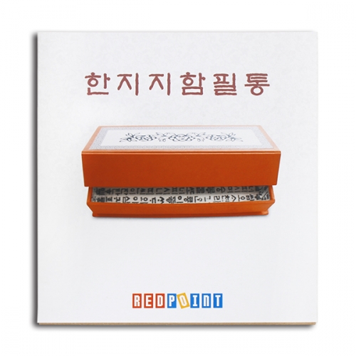 한지공예_한지 지함필통