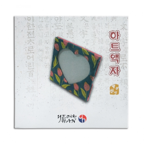 한지공예_하트 액자