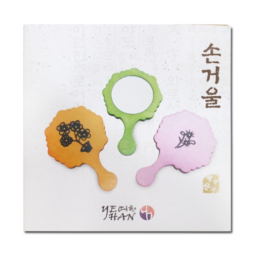 한지공예_손거울