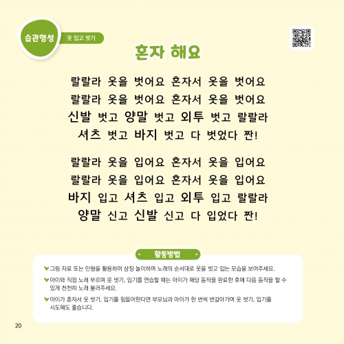 영유아 발달을 위한 터틀쏭북