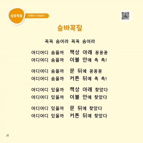 영유아 발달을 위한 터틀쏭북