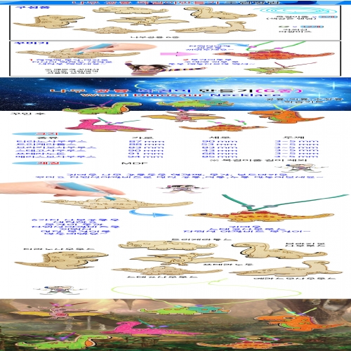 [자람사이언스] 나무공룡 목걸이만들기(6종)