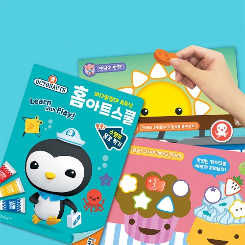 옥토넛 홈아트스쿨 스탬프 물감 찍기놀이 세트