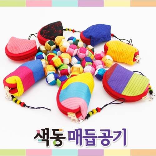 색동 매듭 공기(공기+전통지갑)