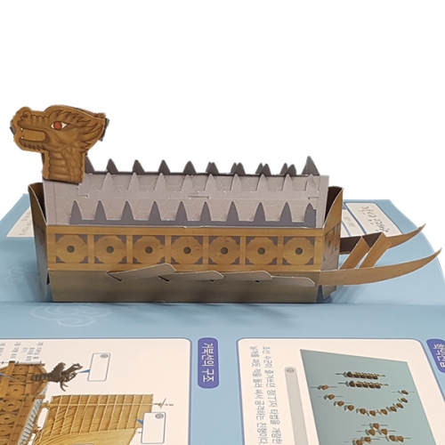 [팝업북] 한국문화유산 거북선과 임진왜란