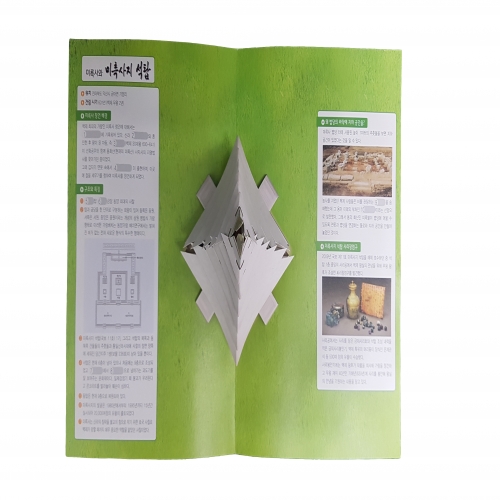 [팝업북] 한국문화유산 미륵사지 석탑