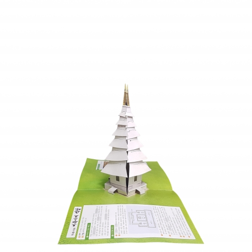 [팝업북] 한국문화유산 미륵사지 석탑