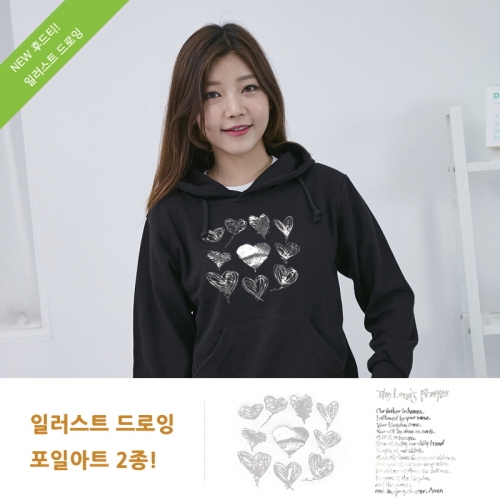 반짝반짝 포일아트드로잉 후드티셔츠_주기도문,드로잉하트