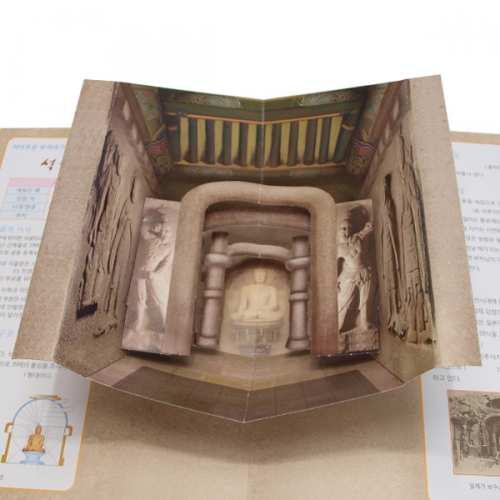 [팝업북] 한국문화유산 석굴암