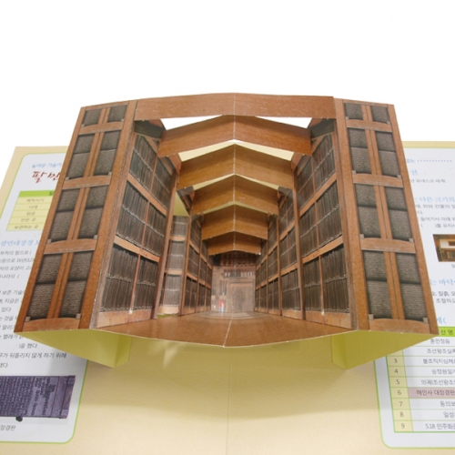 [팝업북] 한국문화유산 팔만대장경