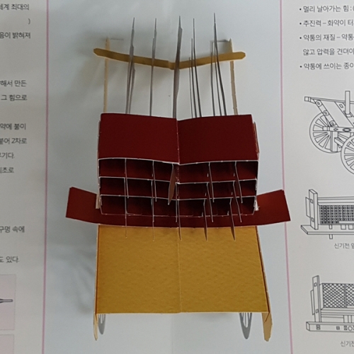 [팝업북] 한국문화유산 신기전