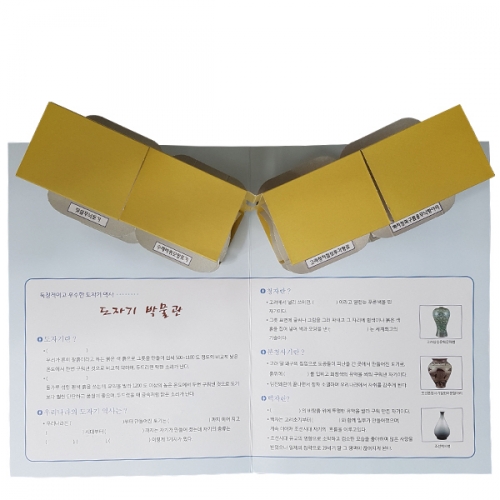 [팝업북] 한국문화유산 도자기 박물관
